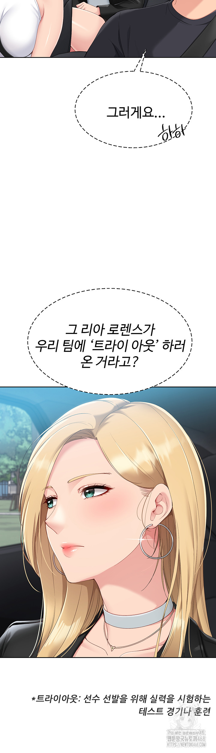 Set It! Raw - Chapter 58 [photo 16] - MangaPorn