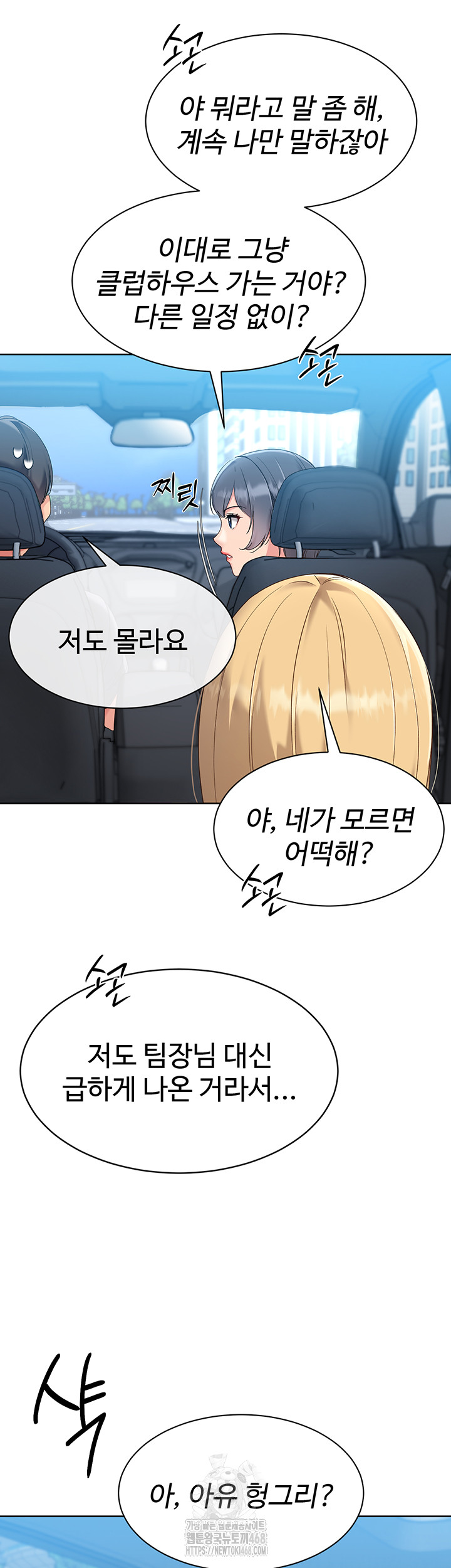 Set It! Raw - Chapter 58 [photo 18] - MangaPorn