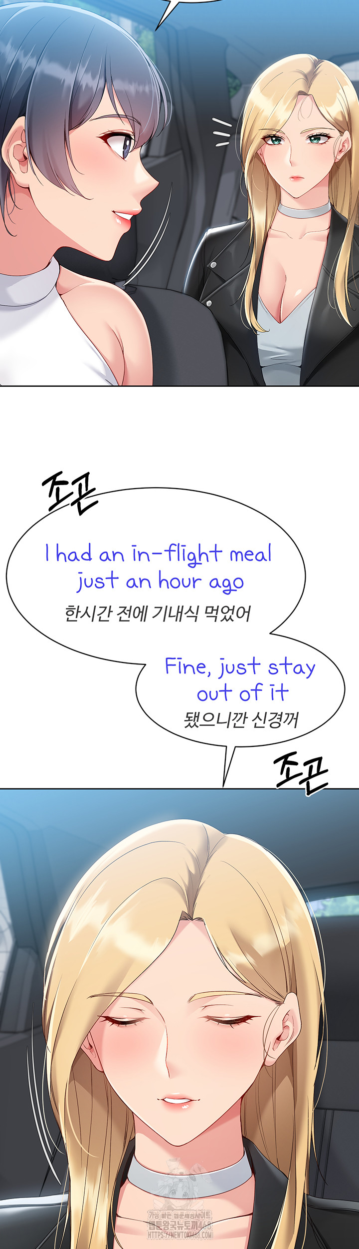 Set It! Raw - Chapter 58 [photo 19] - MangaPorn