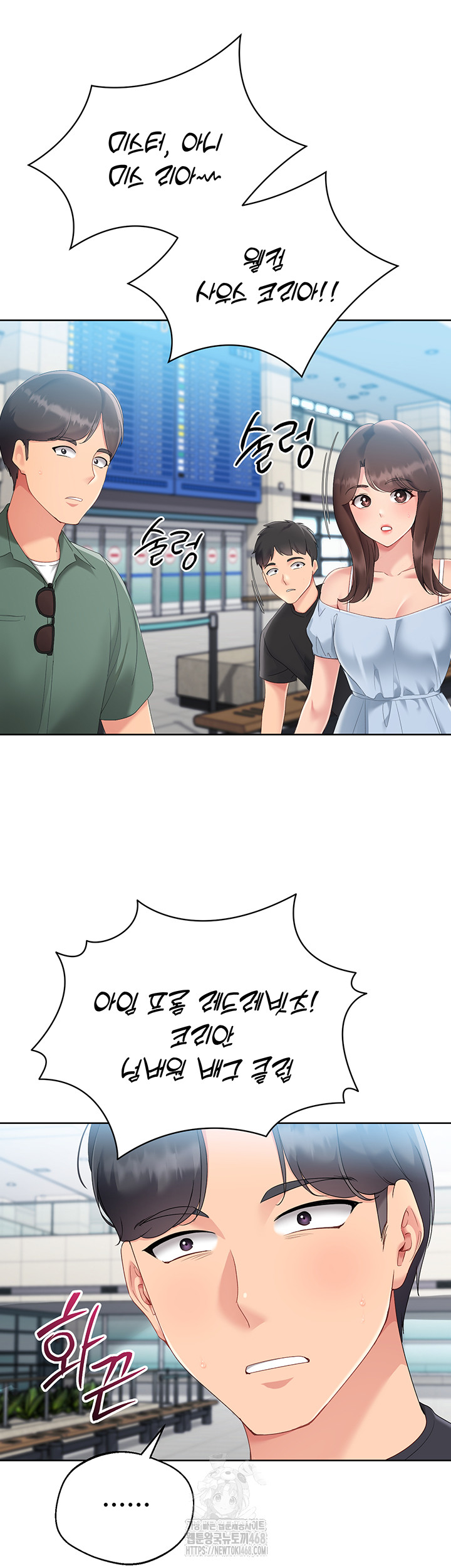 Set It! Raw - Chapter 58 [photo 2] - MangaPorn