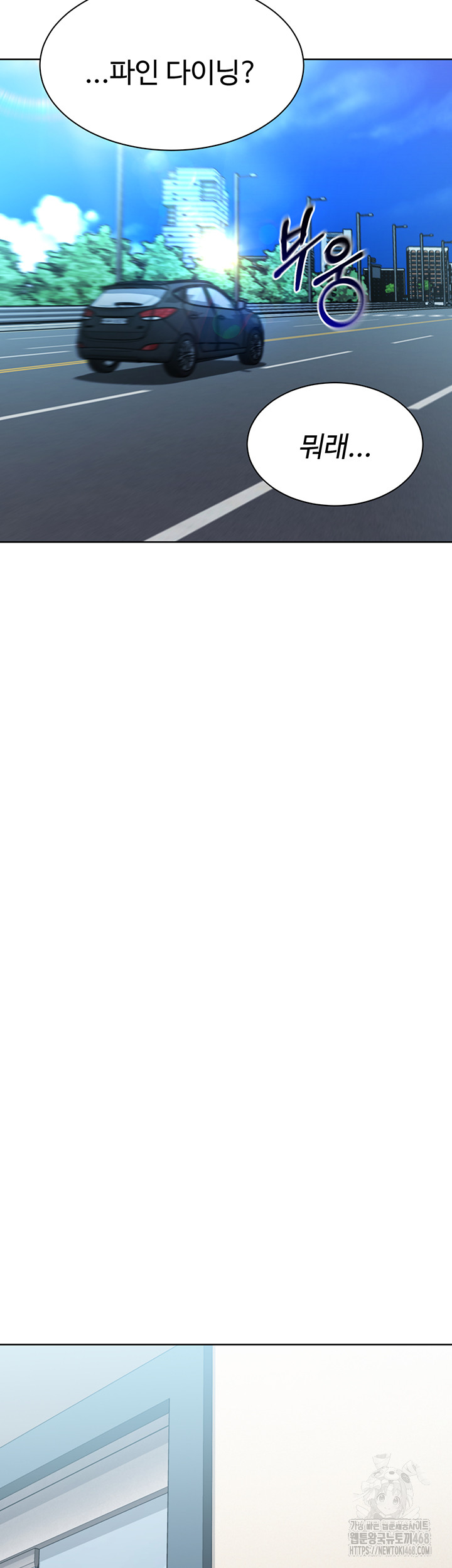 Set It! Raw - Chapter 58 [photo 21] - MangaPorn