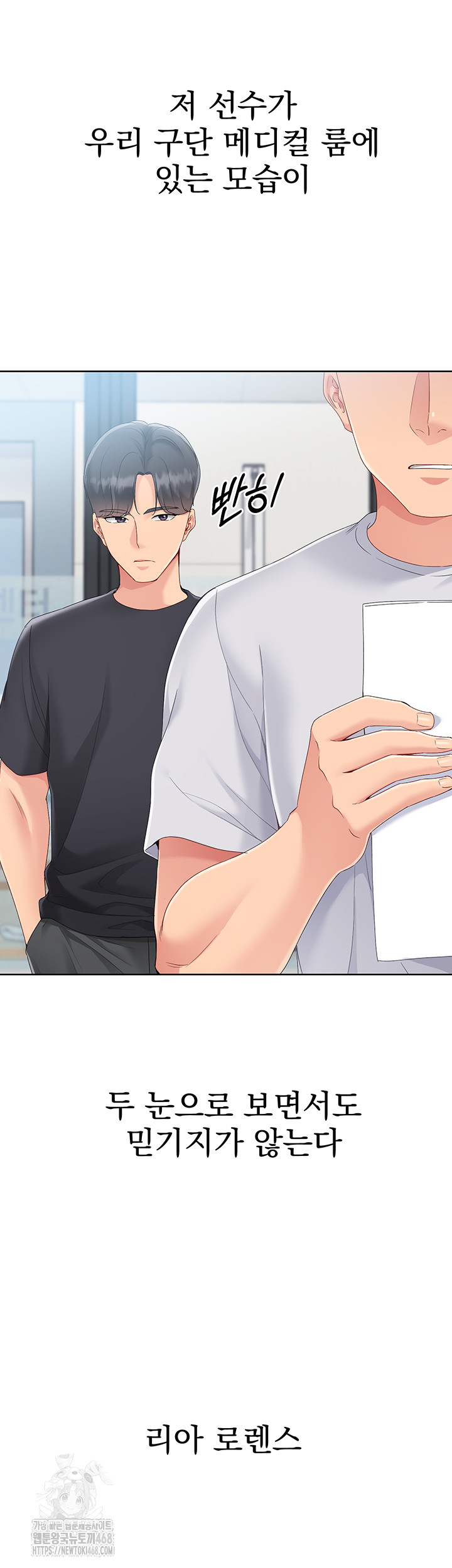 Set It! Raw - Chapter 58 [photo 24] - MangaPorn