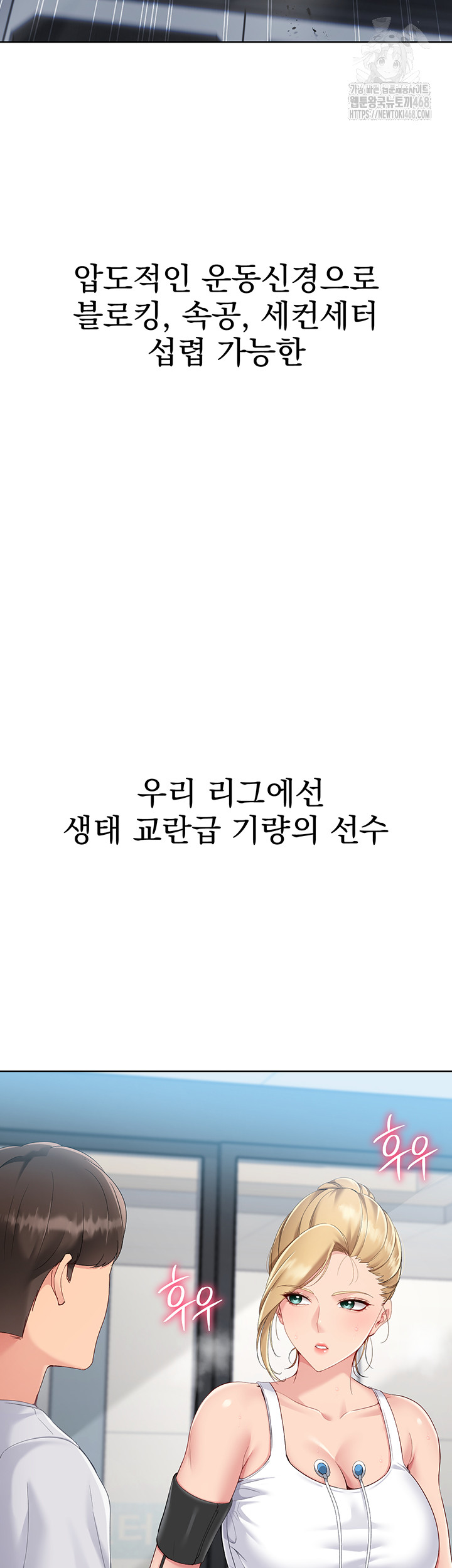 Set It! Raw - Chapter 58 [photo 26] - MangaPorn