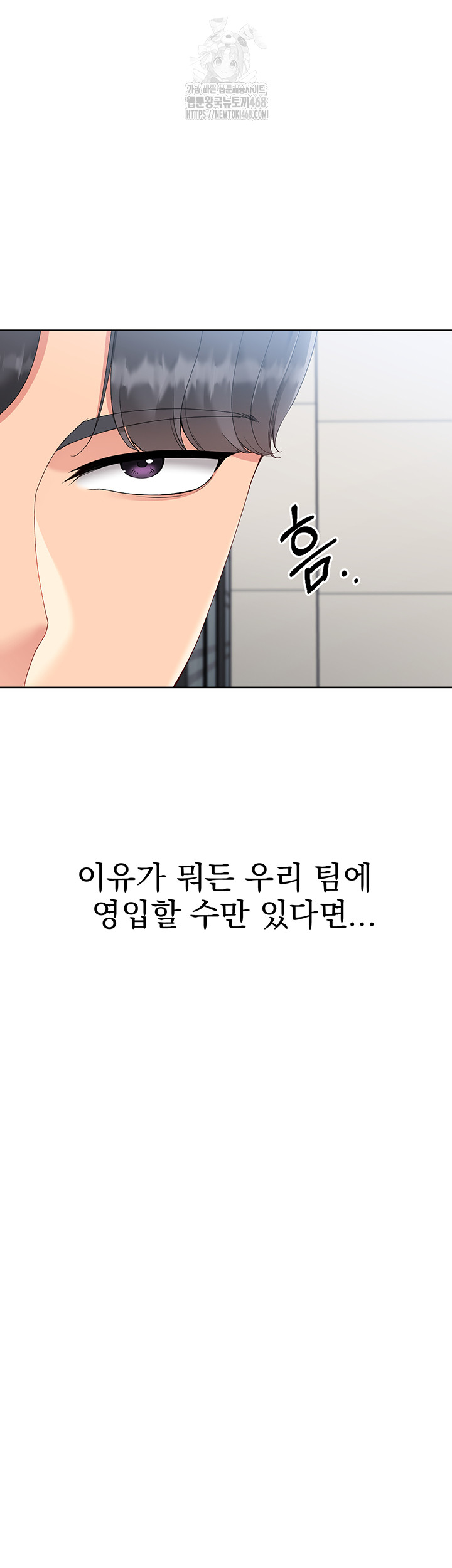 Set It! Raw - Chapter 58 [photo 28] - MangaPorn