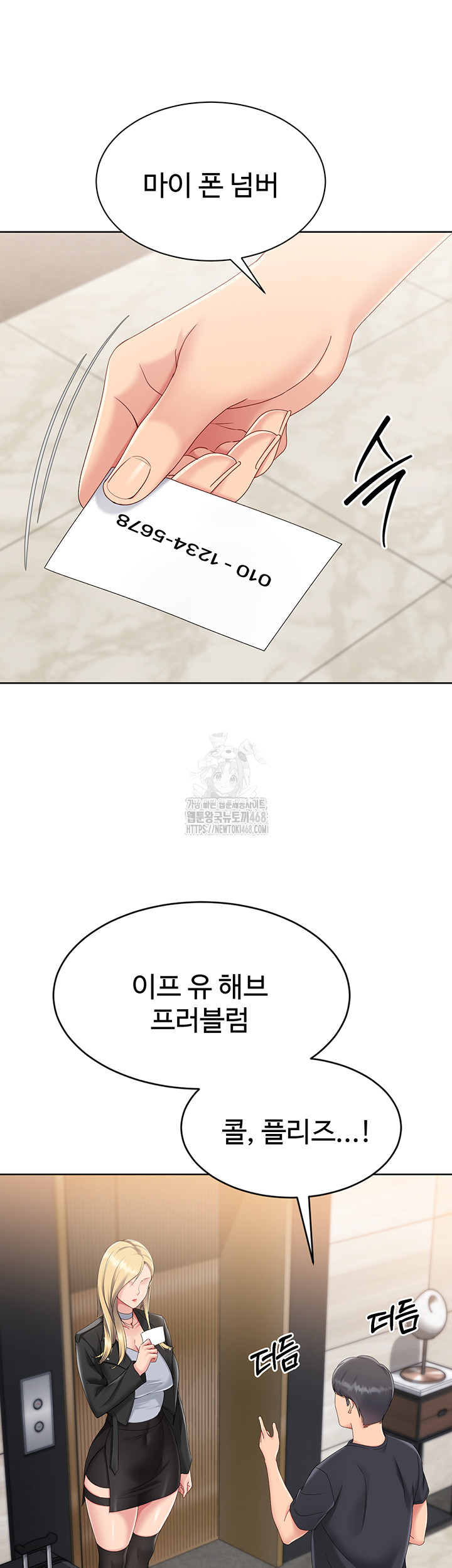 Set It! Raw - Chapter 58 [photo 31] - MangaPorn