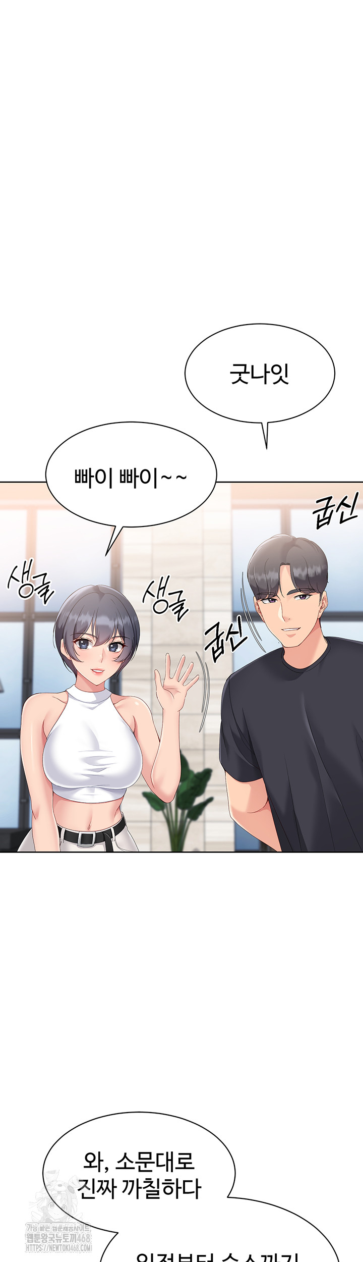 Set It! Raw - Chapter 58 [photo 33] - MangaPorn