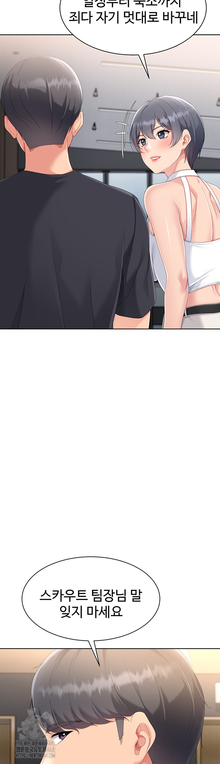 Set It! Raw - Chapter 58 [photo 34] - MangaPorn