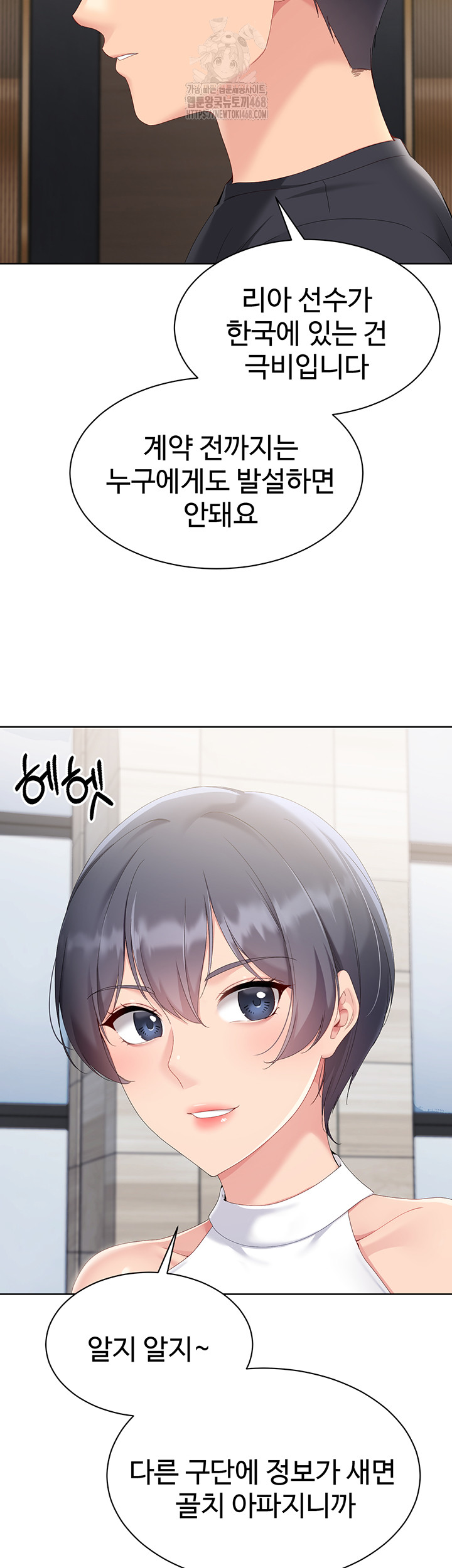 Set It! Raw - Chapter 58 [photo 35] - MangaPorn