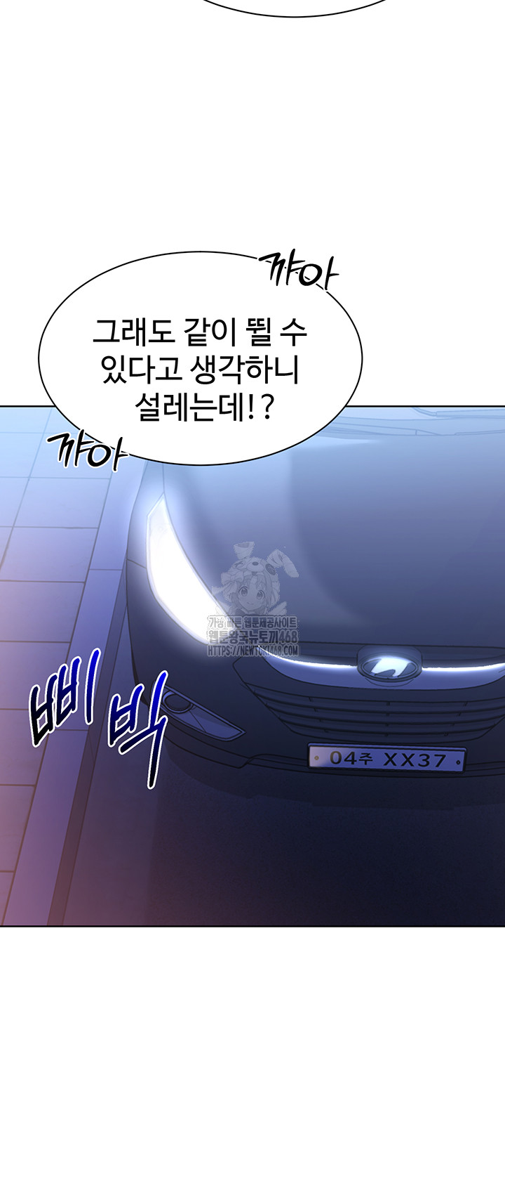 Set It! Raw - Chapter 58 [photo 36] - MangaPorn