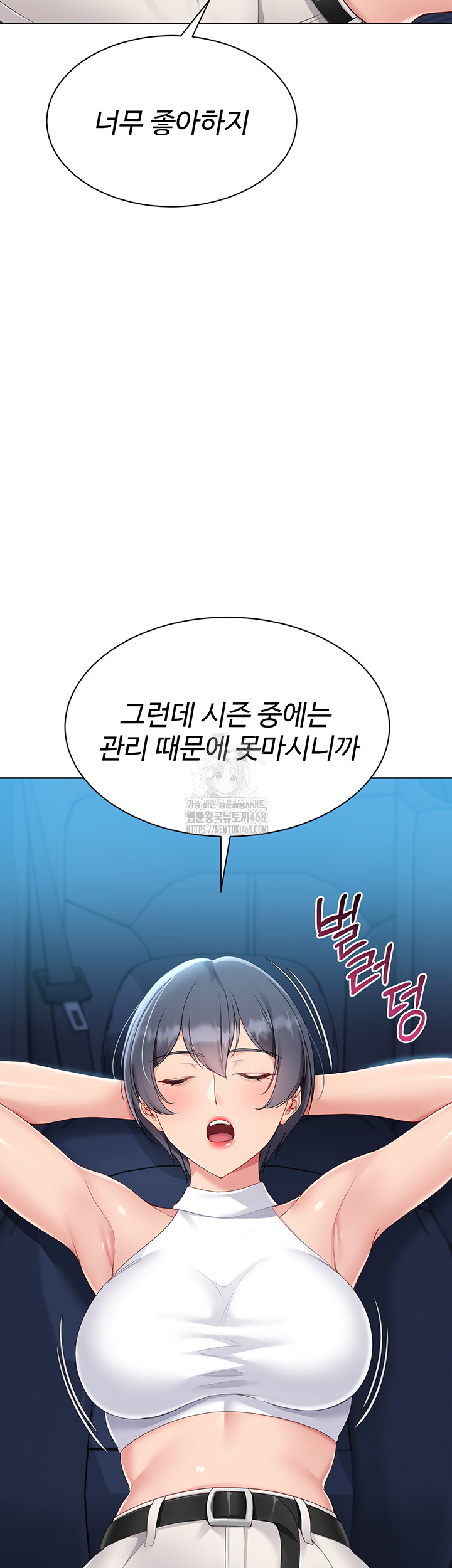 Set It! Raw - Chapter 58 [photo 39] - MangaPorn