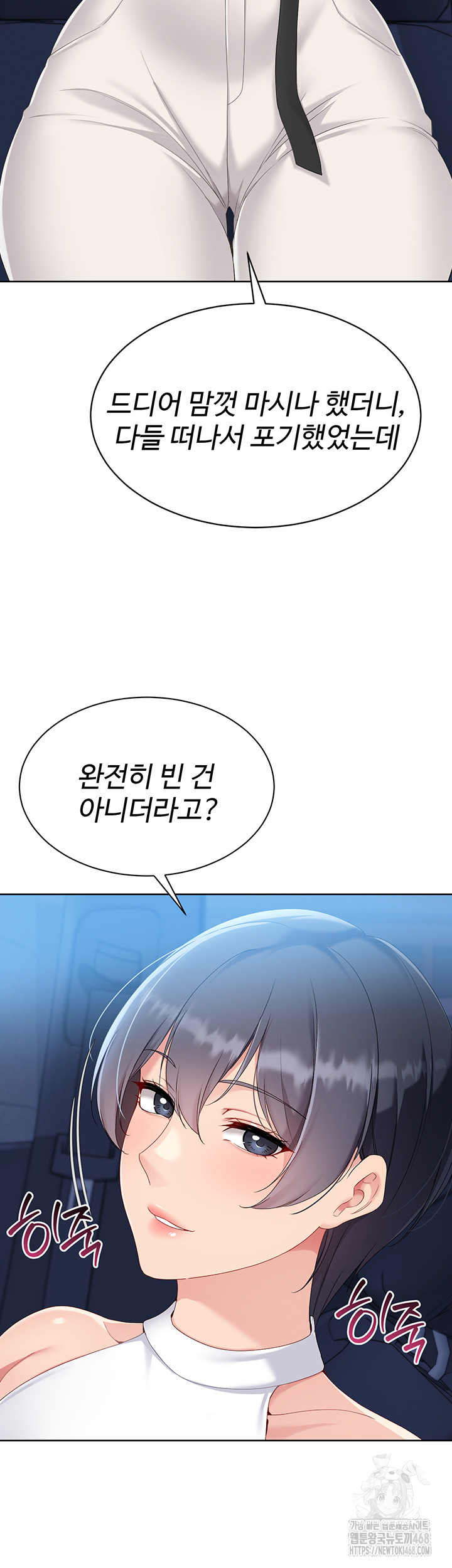 Set It! Raw - Chapter 58 [photo 40] - MangaPorn