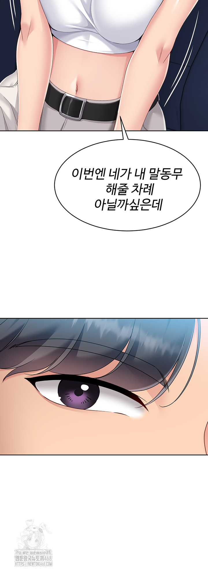 Set It! Raw - Chapter 58 [photo 43] - MangaPorn