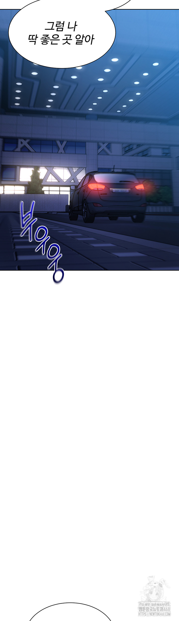 Set It! Raw - Chapter 58 [photo 46] - MangaPorn