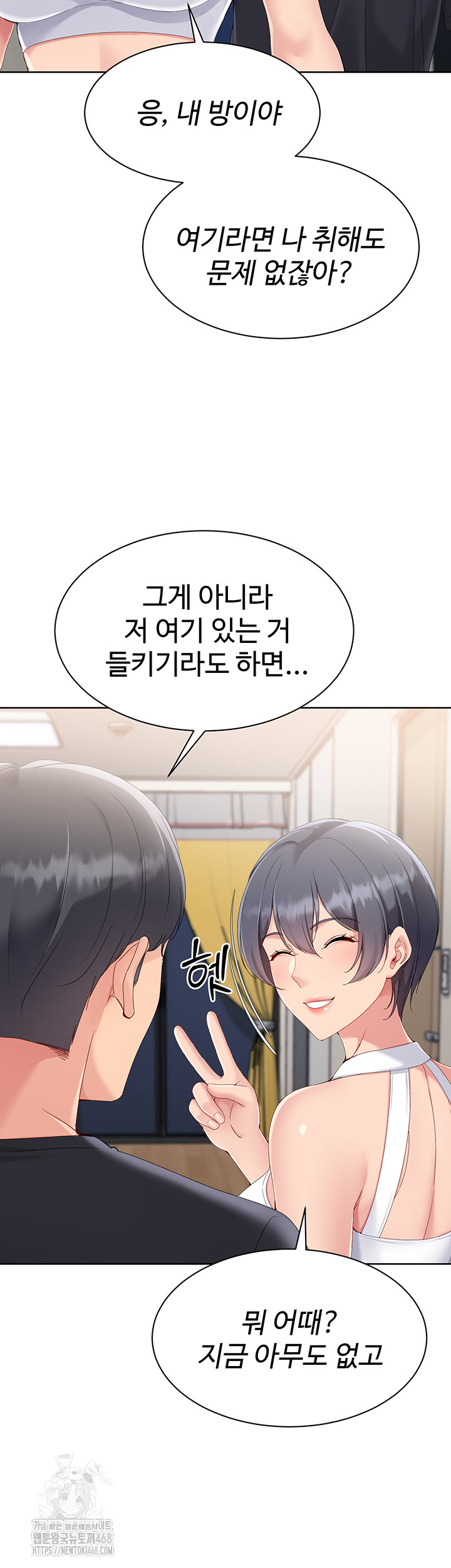 Set It! Raw - Chapter 58 [photo 48] - MangaPorn