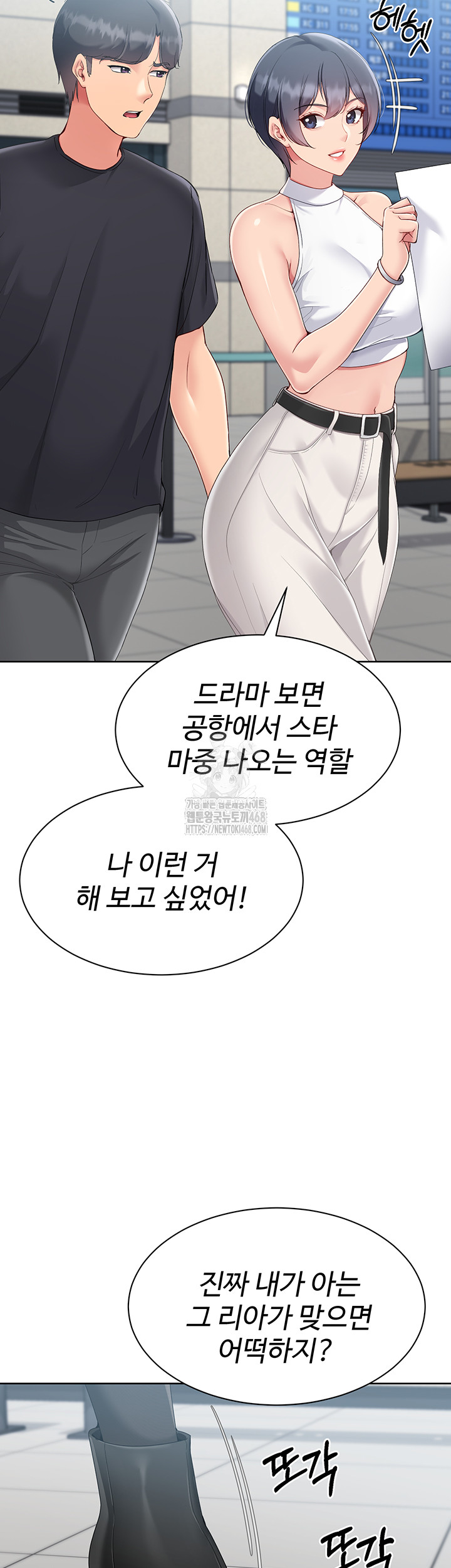 Set It! Raw - Chapter 58 [photo 7] - MangaPorn