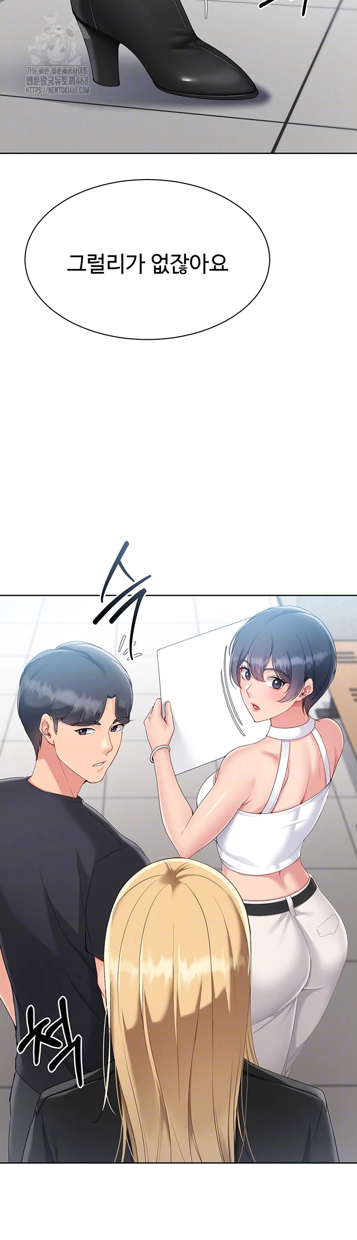 Set It! Raw - Chapter 58 [photo 8] - MangaPorn