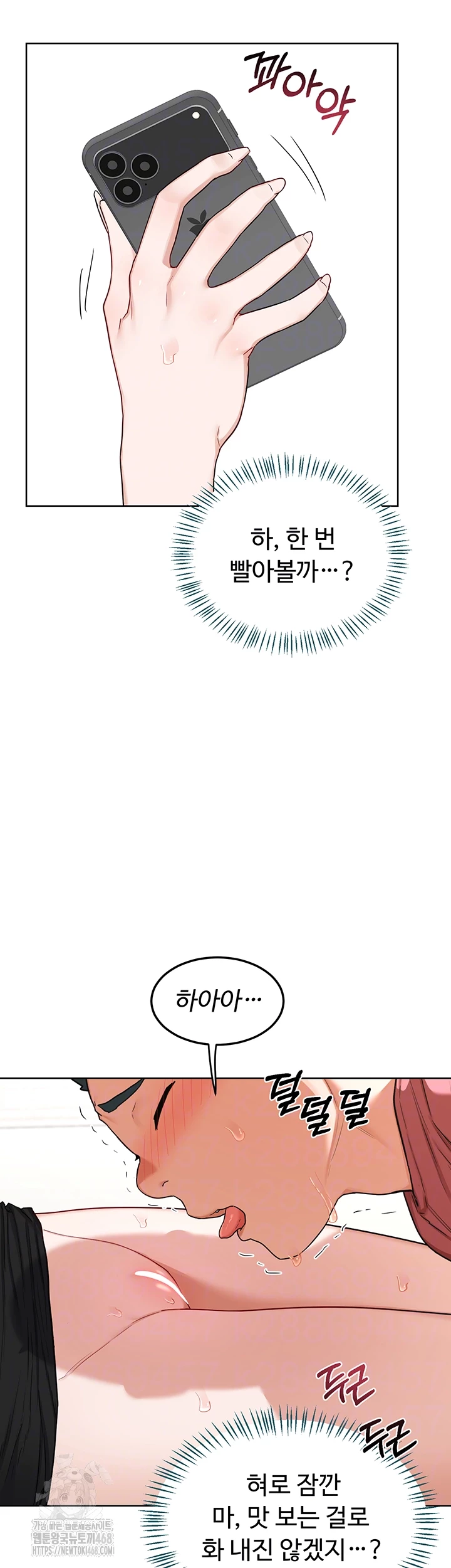 MILF Exchange Plan Raw - Chapter 35 [photo 12] - MangaPorn