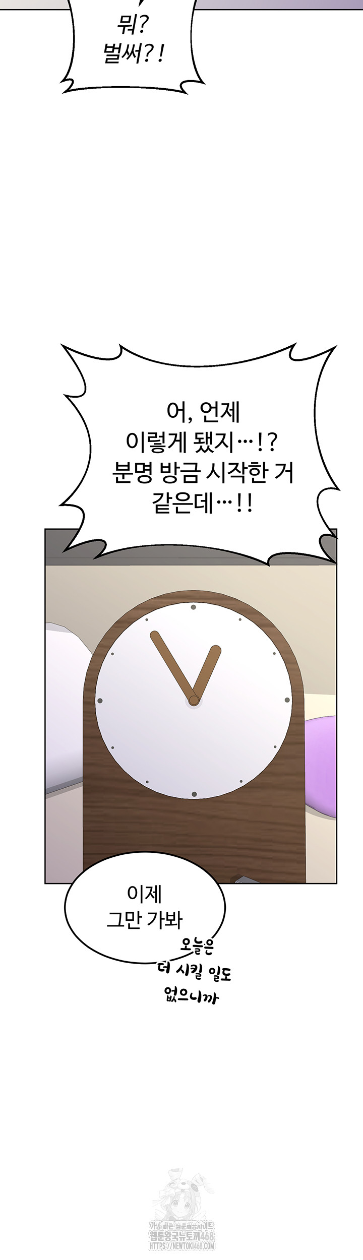 MILF Exchange Plan Raw - Chapter 35 [photo 15] - MangaPorn