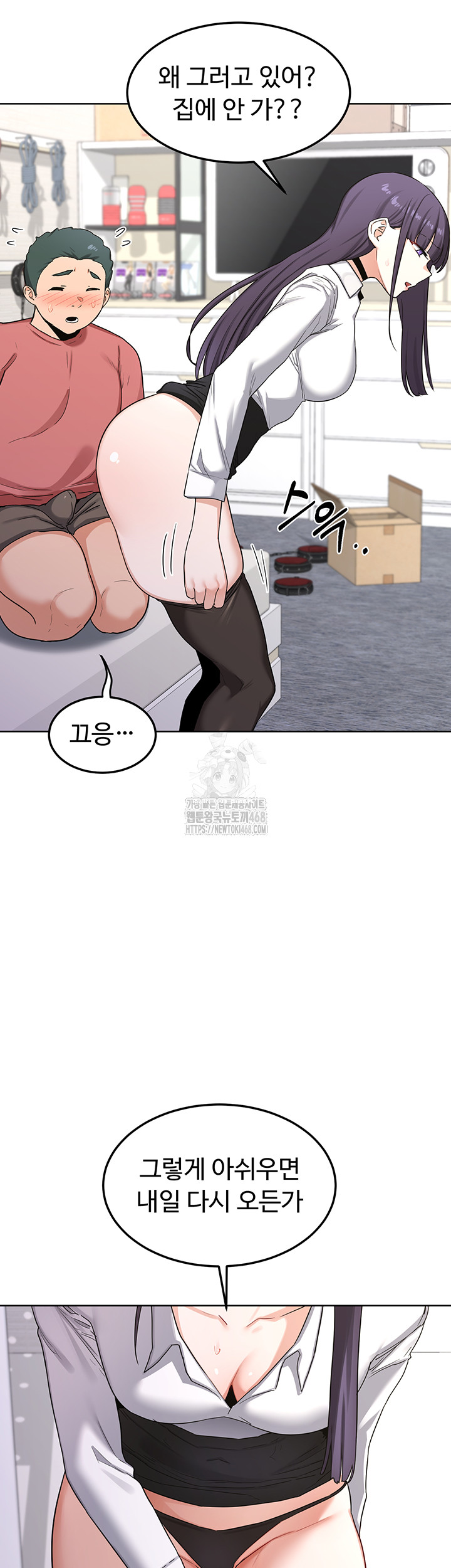 MILF Exchange Plan Raw - Chapter 35 [photo 17] - MangaPorn