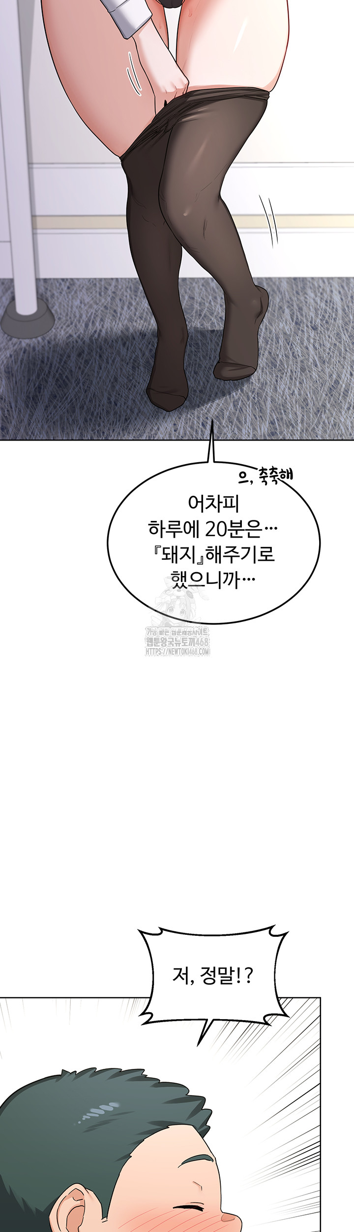 MILF Exchange Plan Raw - Chapter 35 [photo 18] - MangaPorn