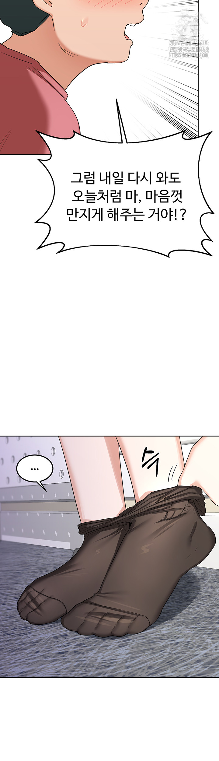 MILF Exchange Plan Raw - Chapter 35 [photo 19] - MangaPorn