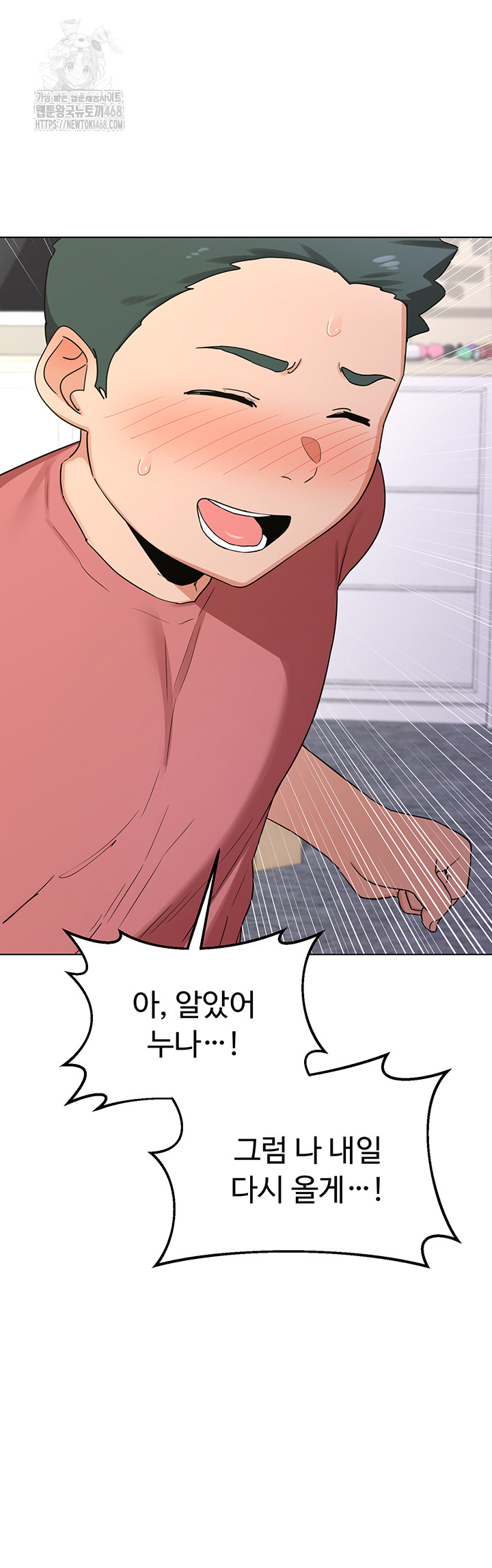 MILF Exchange Plan Raw - Chapter 35 [photo 21] - MangaPorn