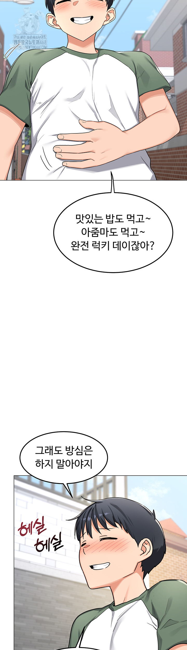 MILF Exchange Plan Raw - Chapter 35 [photo 25] - MangaPorn