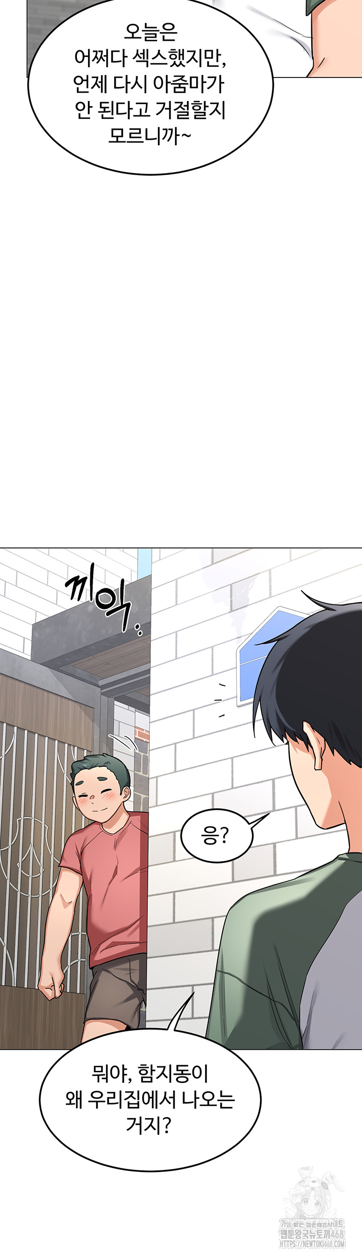 MILF Exchange Plan Raw - Chapter 35 [photo 26] - MangaPorn