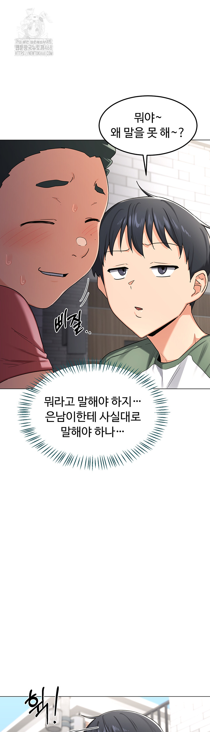 MILF Exchange Plan Raw - Chapter 35 [photo 30] - MangaPorn