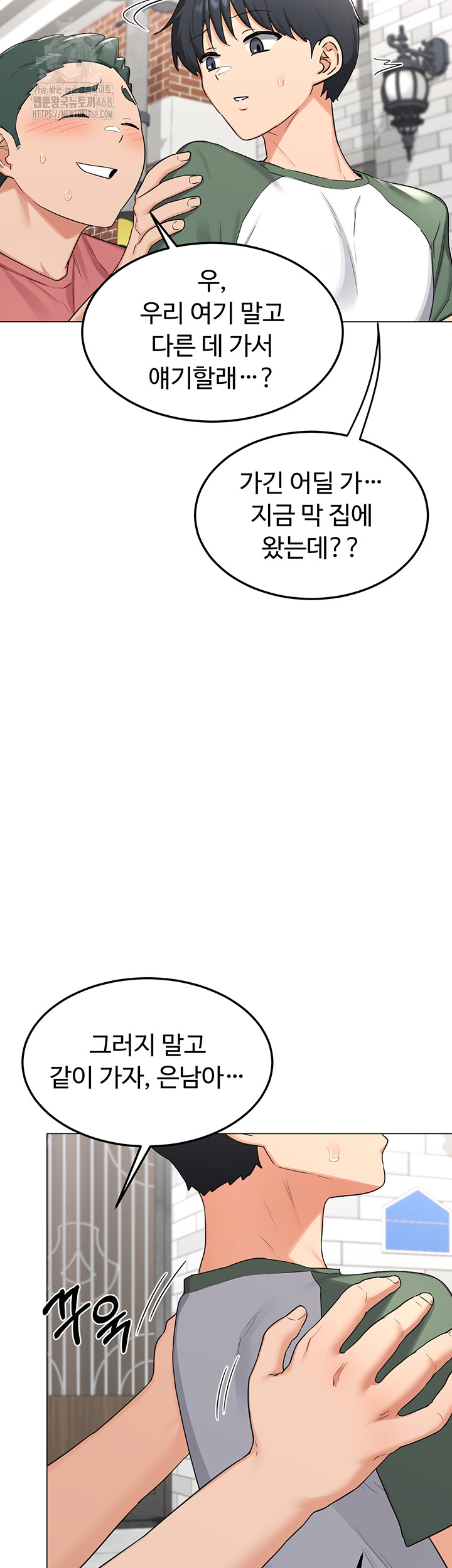 MILF Exchange Plan Raw - Chapter 35 [photo 31] - MangaPorn