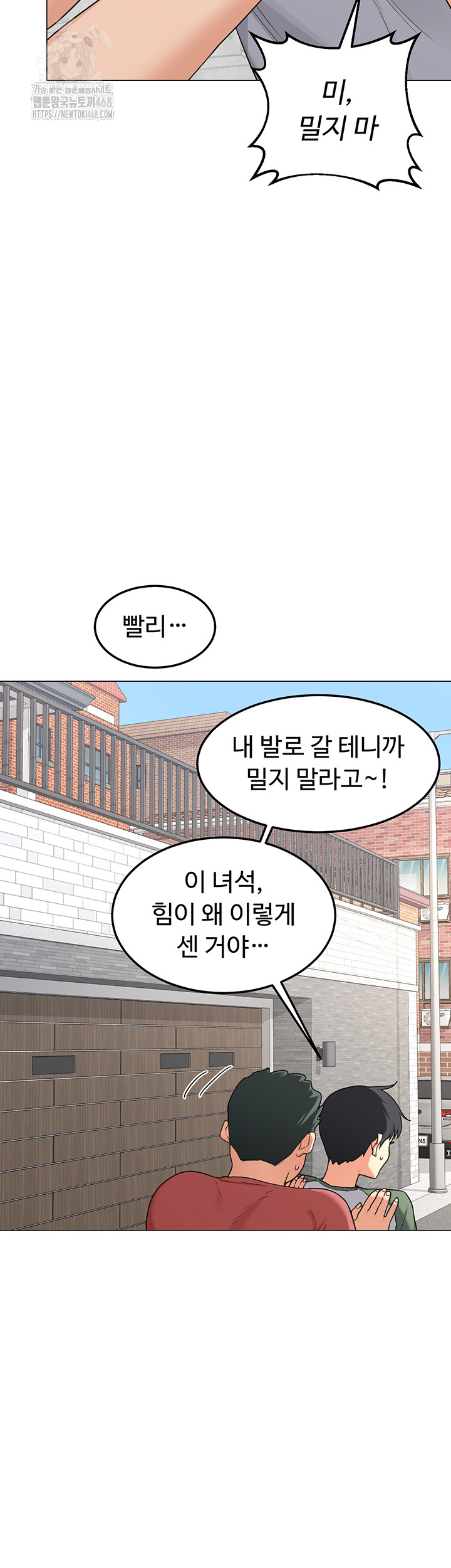 MILF Exchange Plan Raw - Chapter 35 [photo 32] - MangaPorn