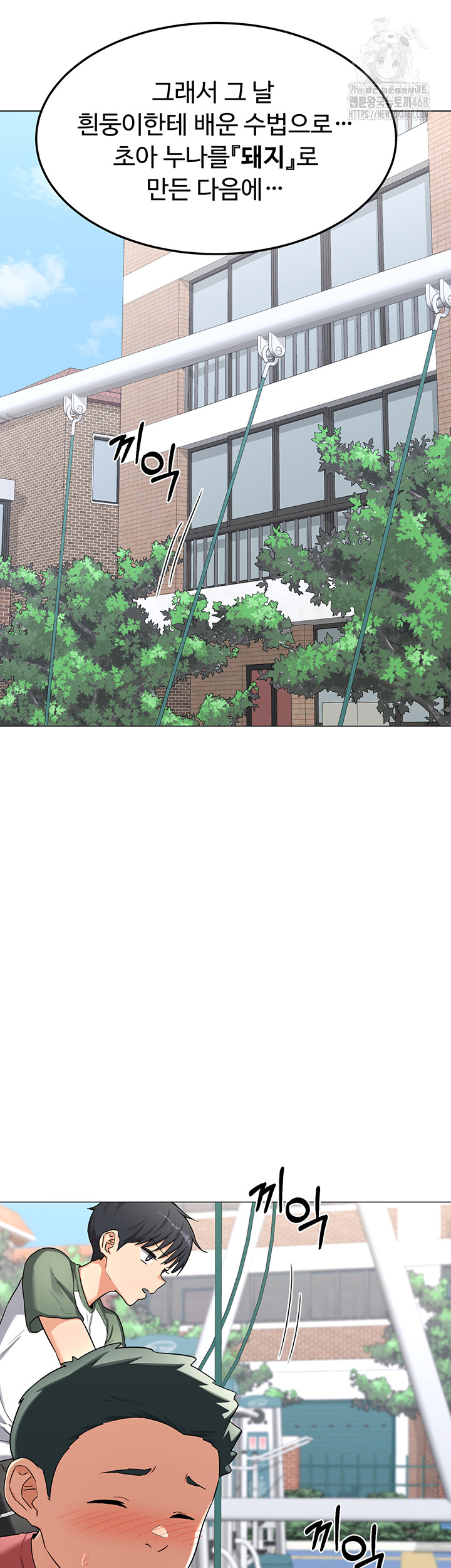 MILF Exchange Plan Raw - Chapter 35 [photo 35] - MangaPorn