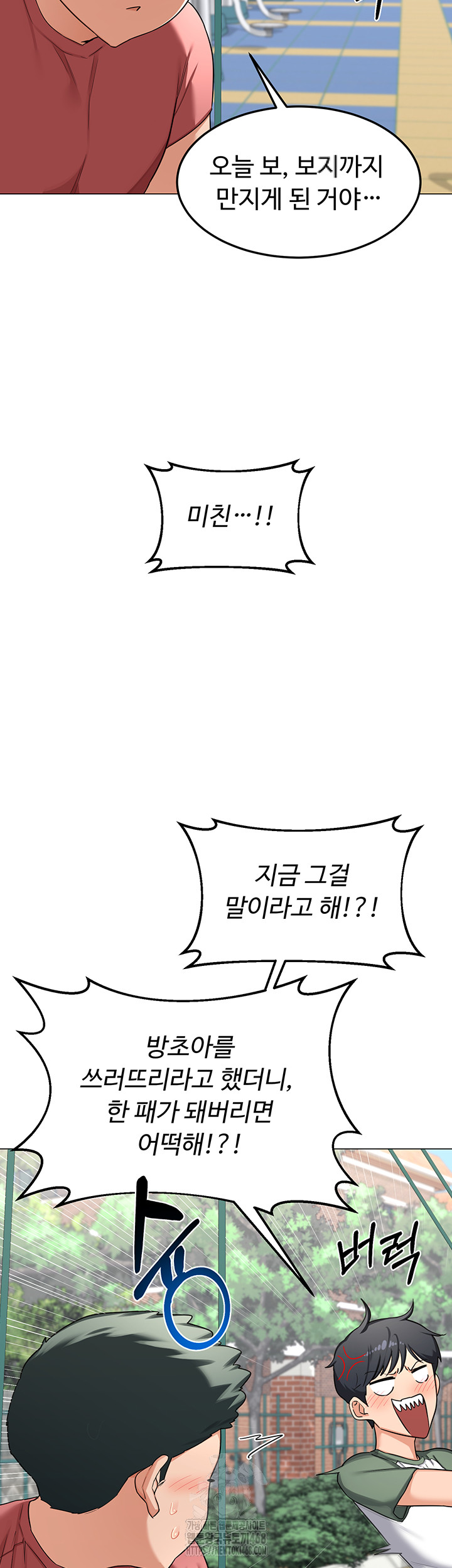 MILF Exchange Plan Raw - Chapter 35 [photo 36] - MangaPorn