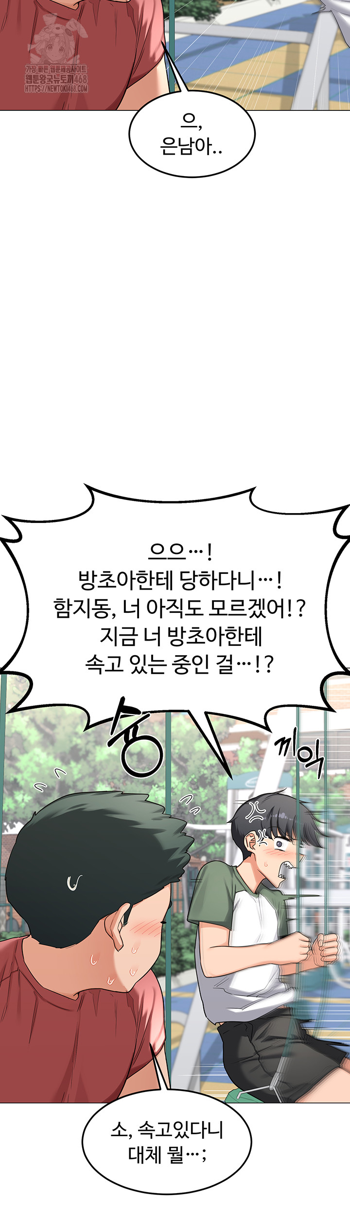 MILF Exchange Plan Raw - Chapter 35 [photo 37] - MangaPorn