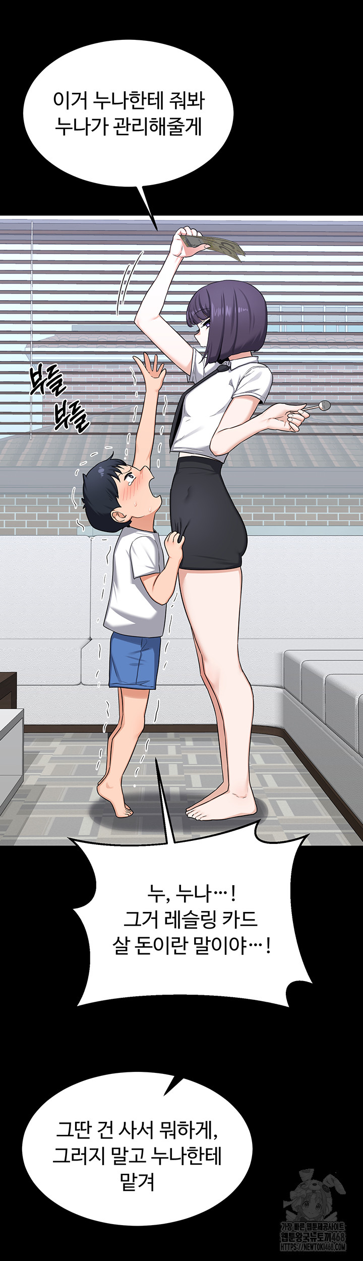 MILF Exchange Plan Raw - Chapter 35 [photo 40] - MangaPorn