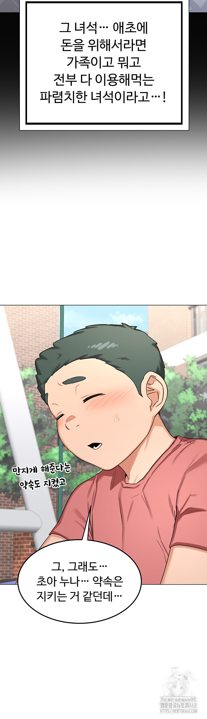 MILF Exchange Plan Raw - Chapter 35 [photo 42] - MangaPorn