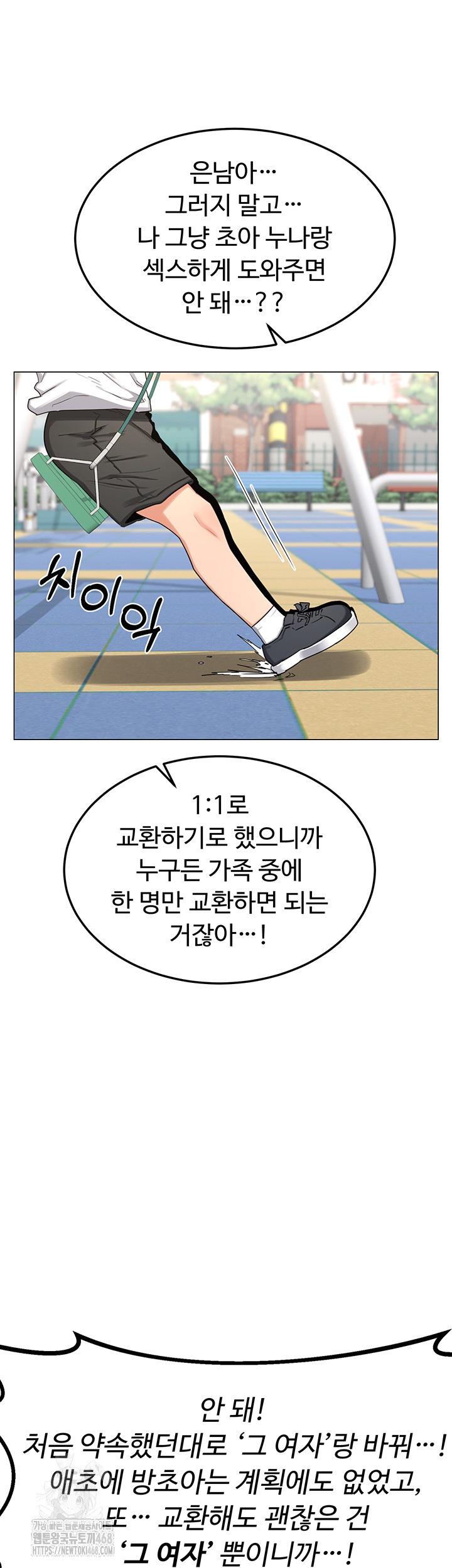 MILF Exchange Plan Raw - Chapter 35 [photo 43] - MangaPorn