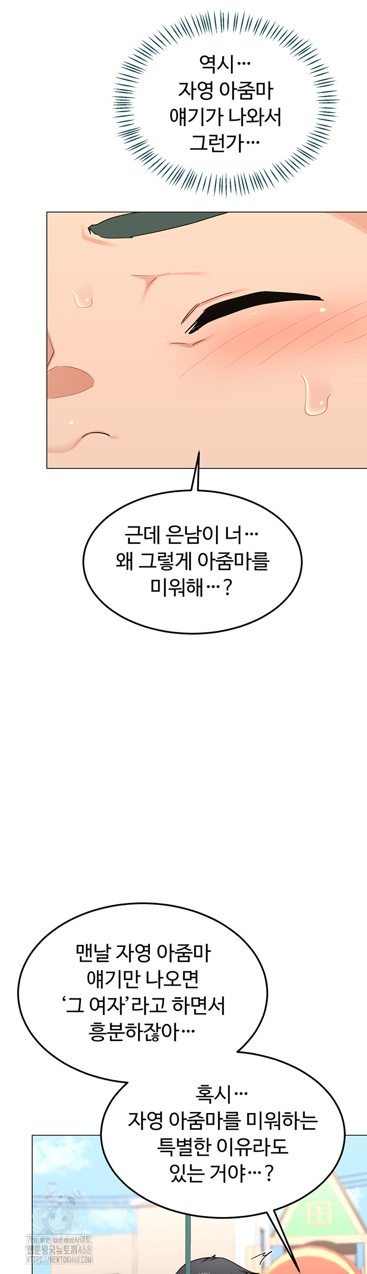 MILF Exchange Plan Raw - Chapter 35 [photo 46] - MangaPorn