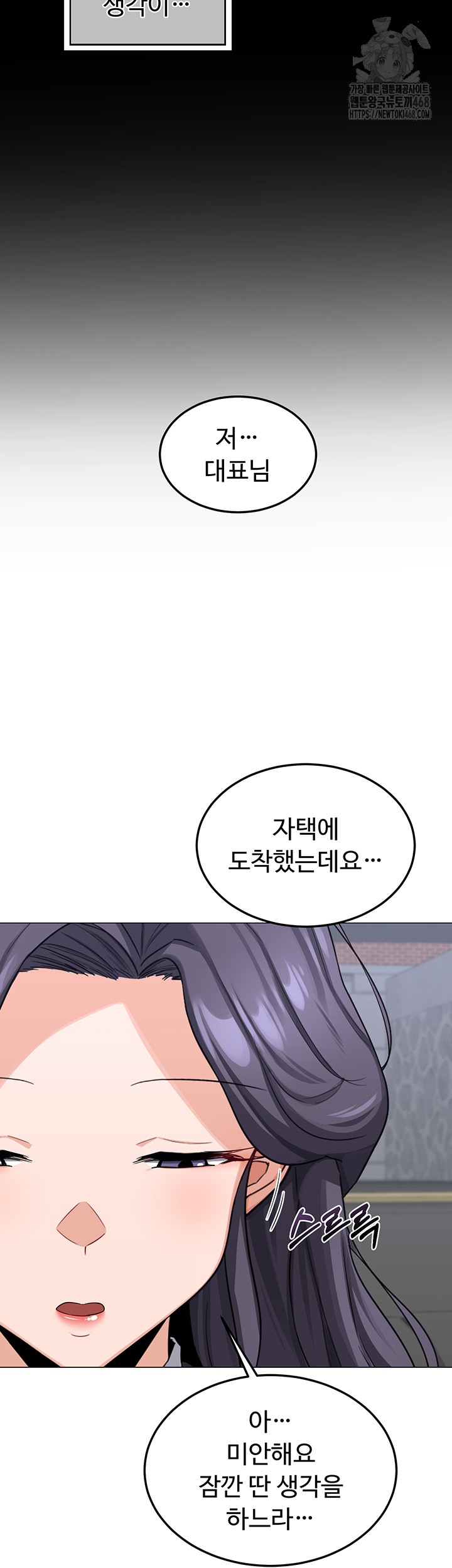 MILF Exchange Plan Raw - Chapter 35 [photo 56] - MangaPorn