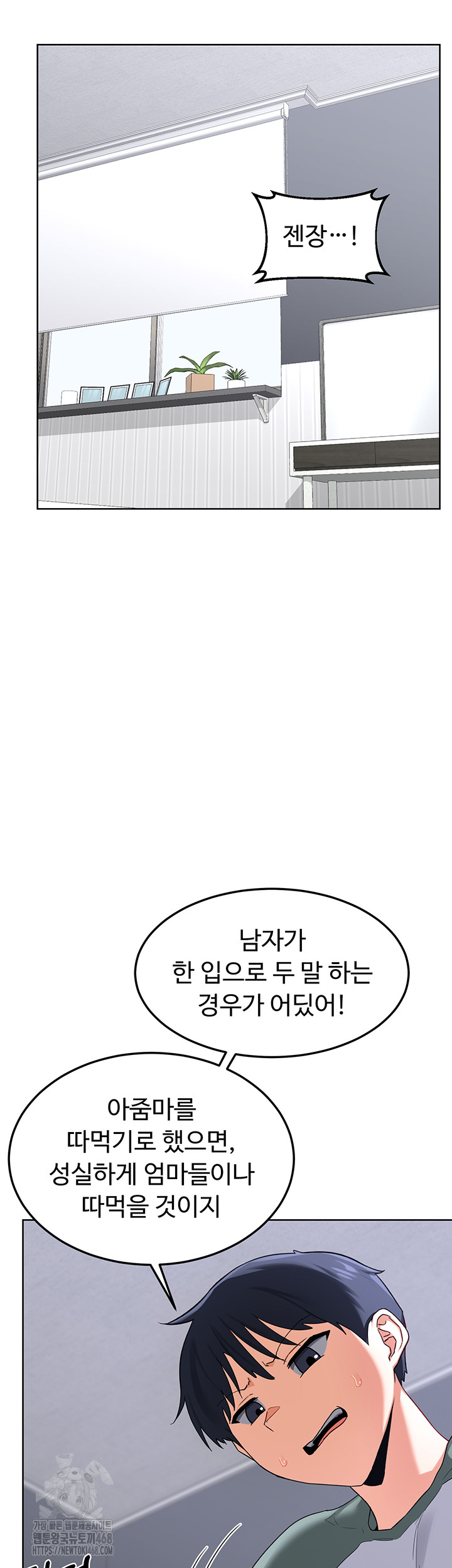 MILF Exchange Plan Raw - Chapter 35 [photo 58] - MangaPorn