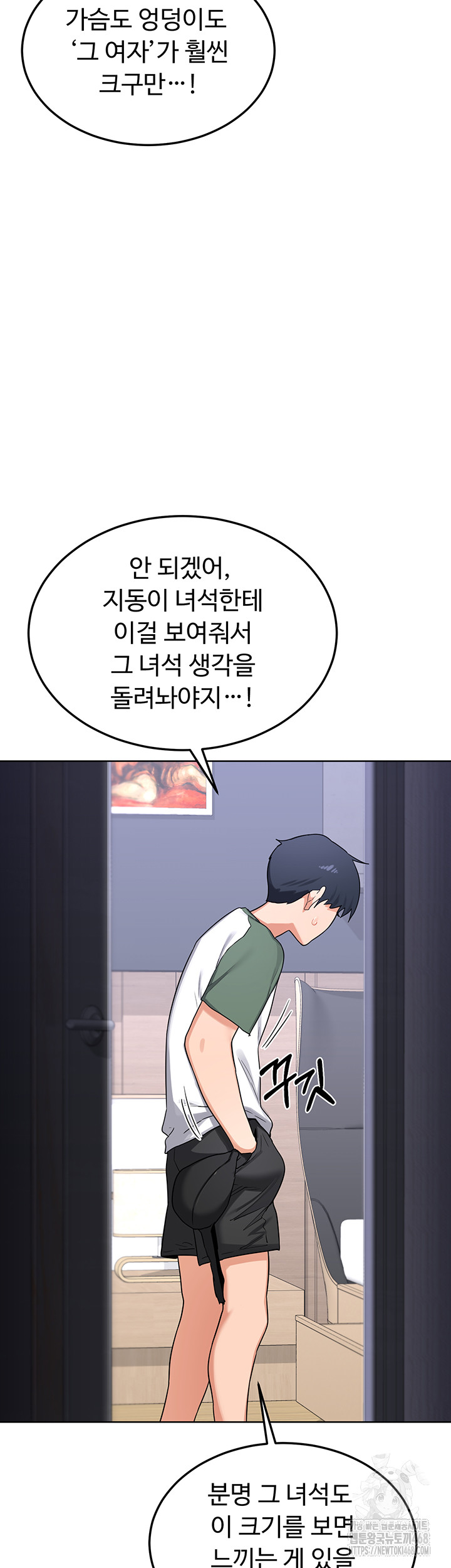 MILF Exchange Plan Raw - Chapter 35 [photo 60] - MangaPorn