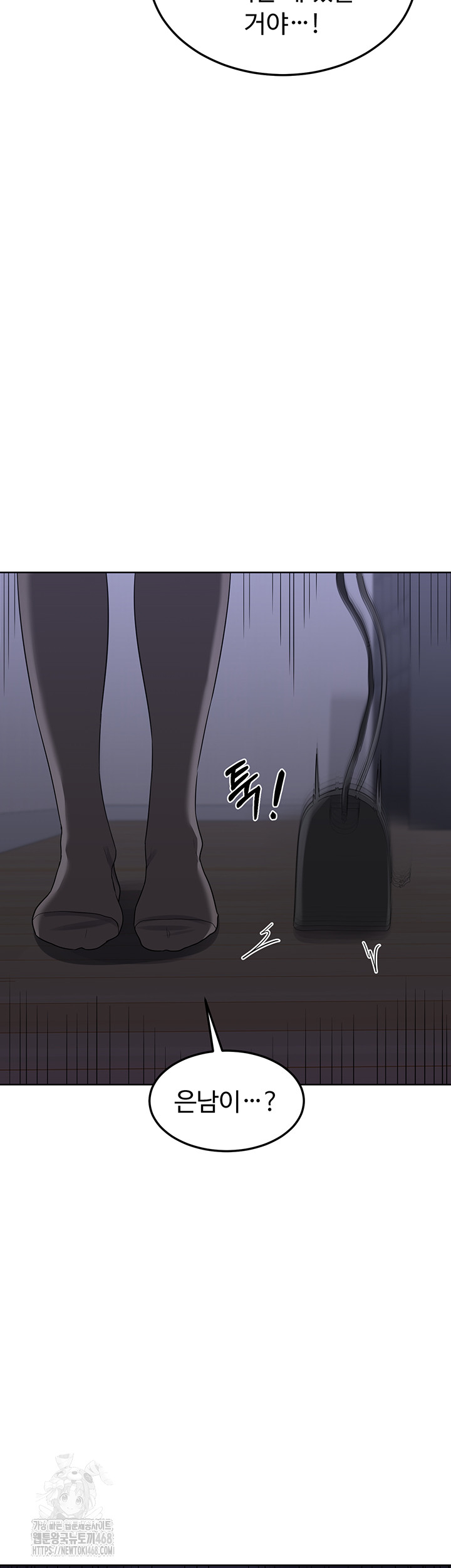 MILF Exchange Plan Raw - Chapter 35 [photo 61] - MangaPorn