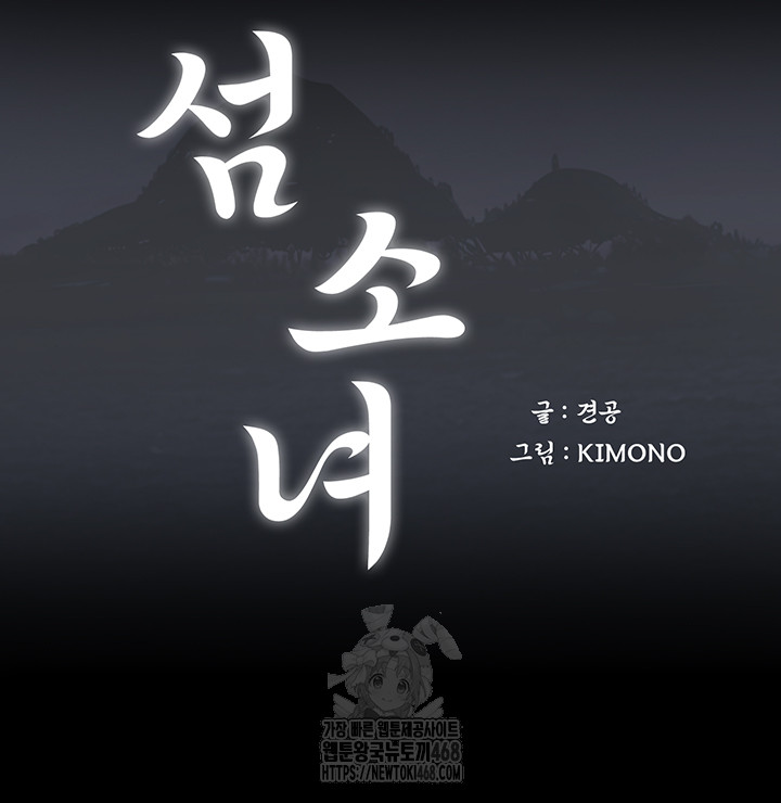 Island Girl Raw - Chapter 29 [photo 15] - MangaPorn