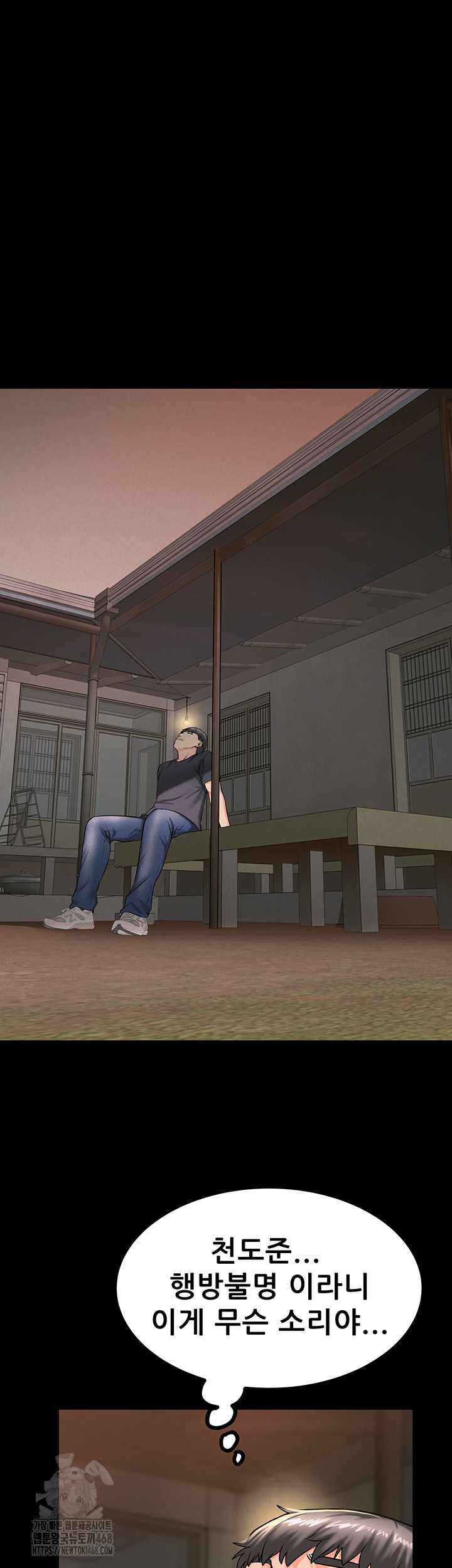 Island Girl Raw - Chapter 29 [photo 16] - MangaPorn