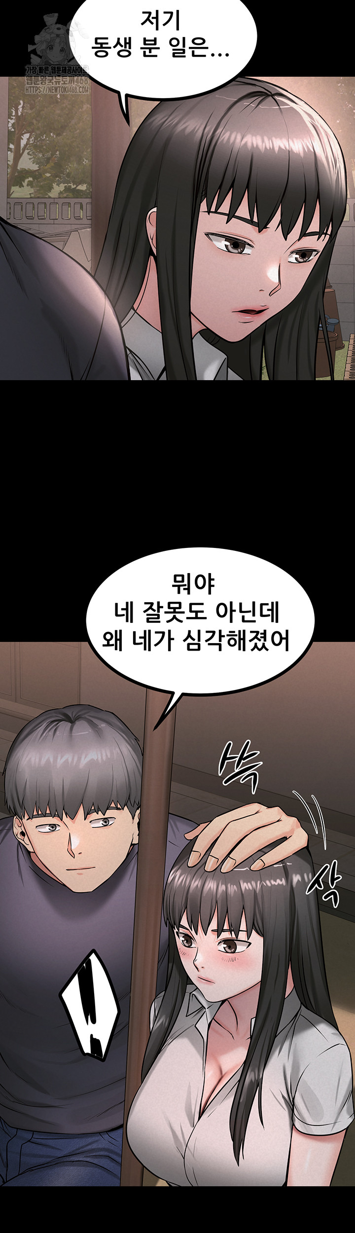 Island Girl Raw - Chapter 29 [photo 20] - MangaPorn