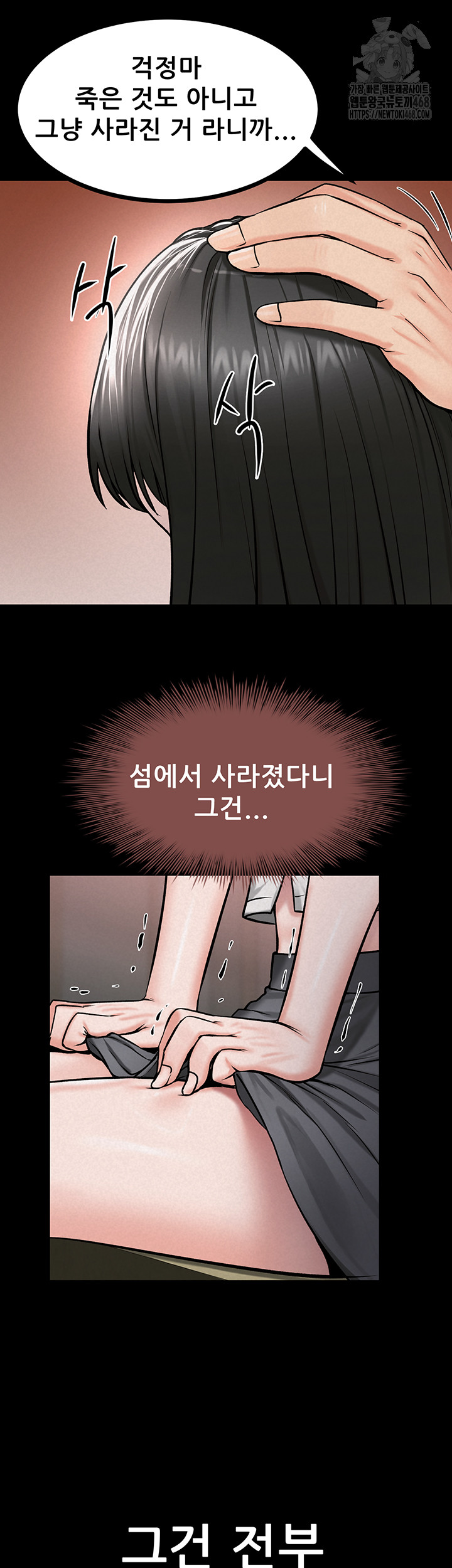 Island Girl Raw - Chapter 29 [photo 22] - MangaPorn