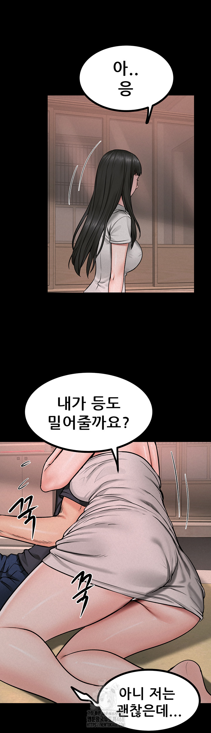 Island Girl Raw - Chapter 29 [photo 29] - MangaPorn