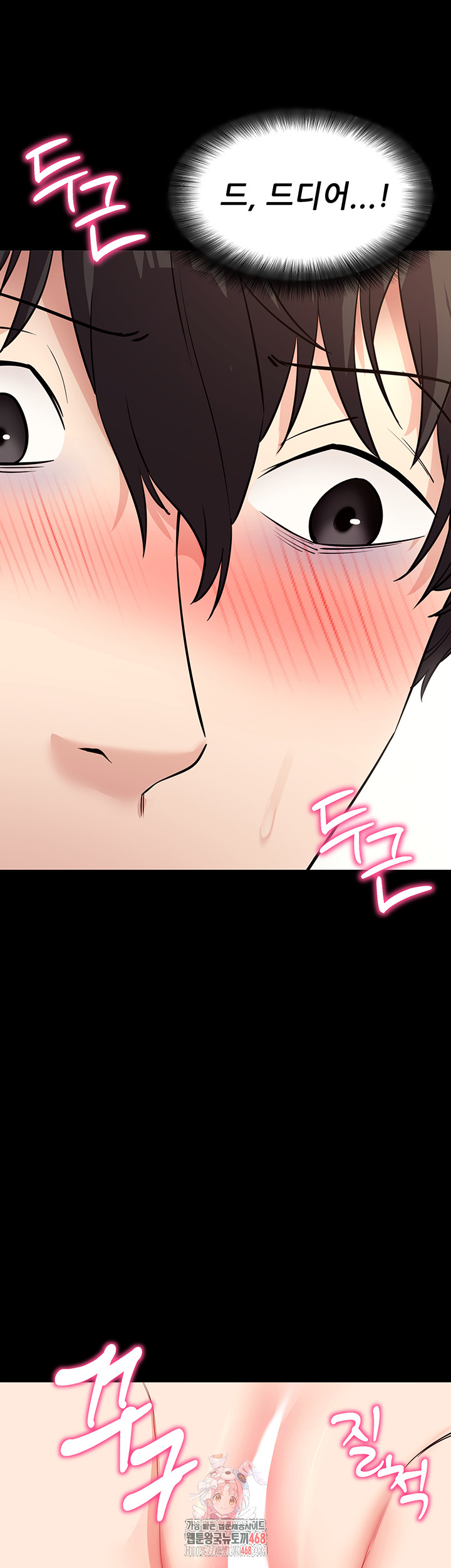 Please, Please Raw - Chapter 29 [photo 1] - MangaPorn