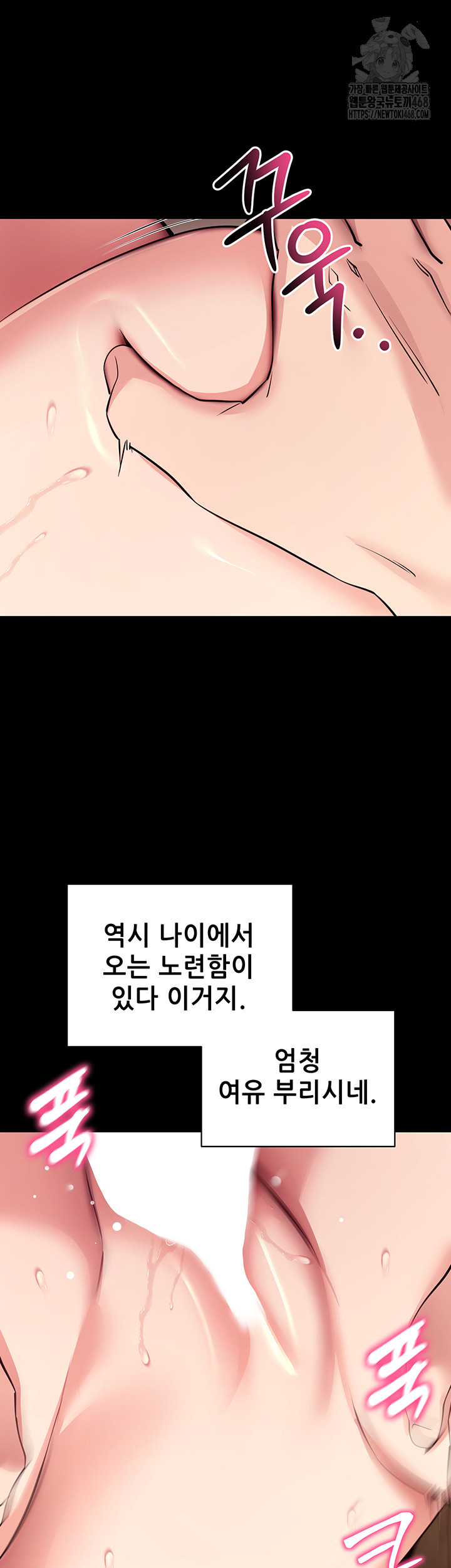 Please, Please Raw - Chapter 29 [photo 10] - MangaPorn
