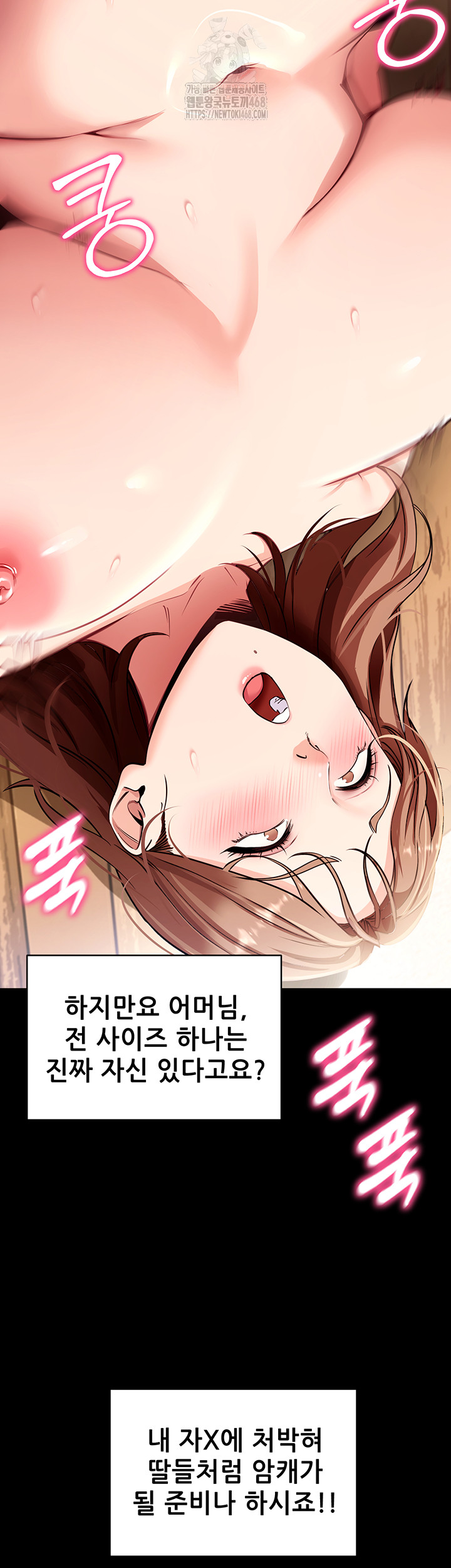 Please, Please Raw - Chapter 29 [photo 11] - MangaPorn